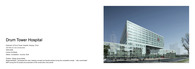 Drum Tower Hospital