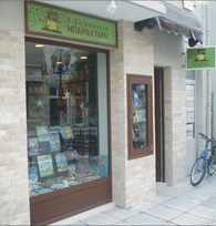BOOKSTORE 