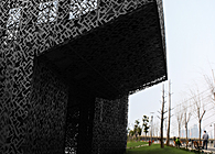 Moon Bay Park, Access Door and Landmark Forum Building, Jinhua, China