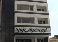 Papion Building
