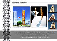 The City Landmark Design of Beijing Zhong Guan Cun Science and Hi-Tech Industrial Park.