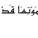 Script