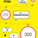 E Pitch Infographic