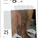 Log 25 (Summer 2012)
