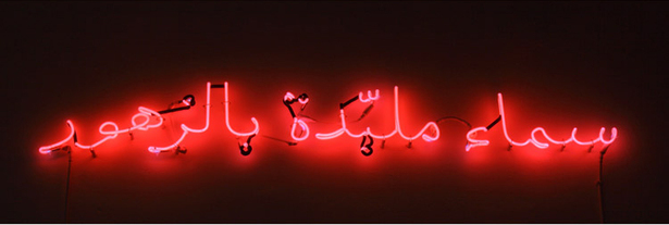 Ayman Baalbaki, Neon, courtesy of Rose Issa Projects