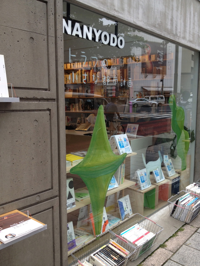 Nanyodo Tokyo