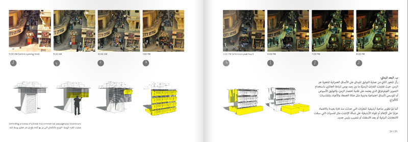 06_Archiving the City in Flux, pp. 24-25, Credit Omar Nagati.jpg 06_Archiving the City in Flux, pp. 24-25, Credit Omar Nagati.jpg