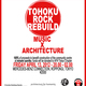 Tohoku Rock Rebuild Music X Architecture via Will Galloway