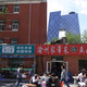 CCTV/OMA, Image courtesy of OMA