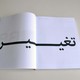 zawia#00:Change_Change