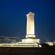 Monument to the People’s Heroes via Wikimedia Commons